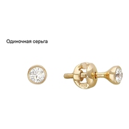 Серьги с 1 бриллиантом весом 0.1 карата из красного золота 585 пробы