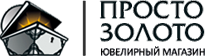 магазин ювелирных украшений «ПростоЗолото» магазин ювелирных украшений «ПростоЗолото»