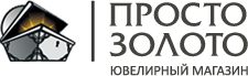 магазин ювелирных украшений «ПростоЗолото» магазин ювелирных украшений «ПростоЗолото»